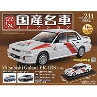 Amazon.co.jp: スペシャルスケール1/24国産名車コレクション(224) 2025