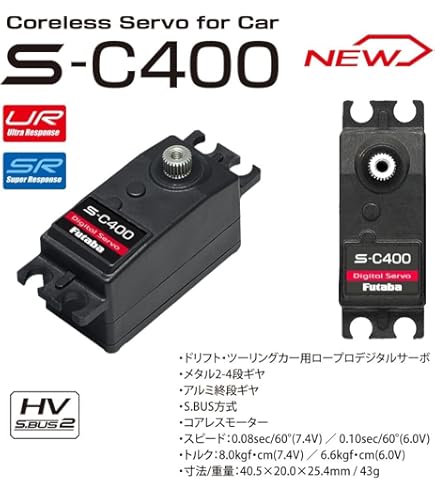 フタバ CT 501 UR デジタル ロープロ メタル サーボ HPS-CT501 | 双葉電子工業株式会社 ラジオコントロール