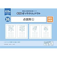 41 単元別ばっちりくんドリル 絵の比較と推理(基礎編) | 理英会出版