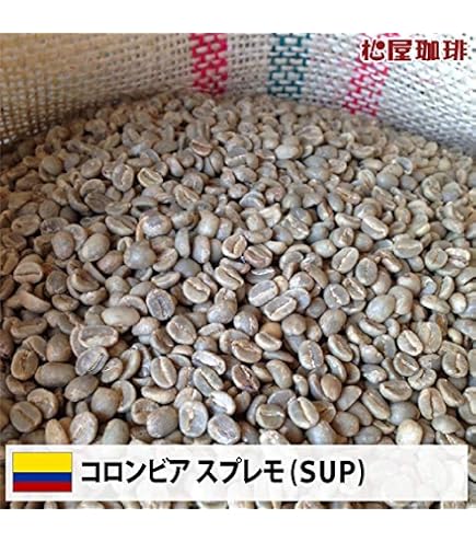 Amazon.co.jp: コーヒー生豆 コロンビア スプレモ（SUP） スタンダード