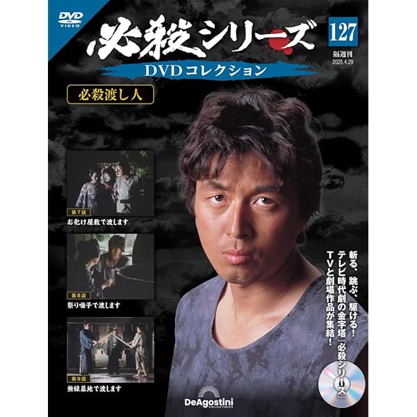 必殺渡し人 DVD－BOX Amazon.co.jp: 必殺渡し人 DVD BOX : 中村  