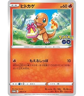 ピカチュウ PROMO Pokémon GO 272/S-P プロモ 計3枚 Amazon | ポケモンカードゲーム 272/S-P ピカチュウ (PROMO