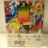 未開封 初回版 特典全付 モノノ怪＋怪～ayakashi～化猫BOX [Blu-ray] ブルーレイ