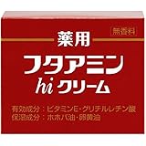 薬用フタアミンhiクリーム 55g