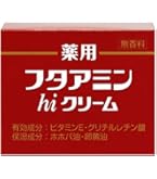 Amazon.co.jp: 薬用フタアミンhiクリーム 55g : ビューティー