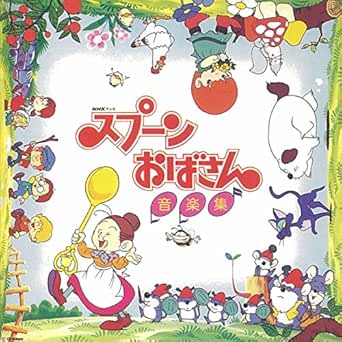 Amazon Music 飯島 真理のリンゴの森の子猫たち Amazon Co Jp