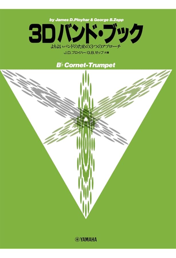 3D バンド・ブック コルネット、トランペット | J.D.プロイハー, G.B.