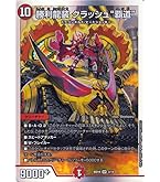 Amazon.co.jp: デュエルマスターズ 頂上電融 クライアッシュ“覇星” '22