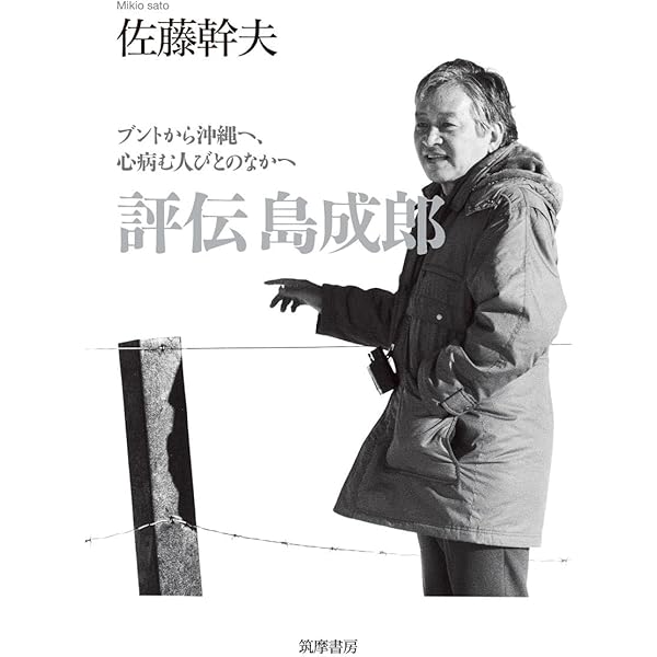 Amazon.co.jp: 唐牛伝 敗者の戦後漂流 : 佐野 眞一: 本
