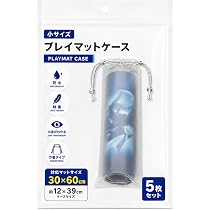 Amazon.co.jp: プレイマットケース 半透明 防水 5枚セット 中身が見え