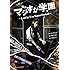 AKB48「舞台『マジすか学園』~Lost In The SuperMarket~(Blu-ray)」