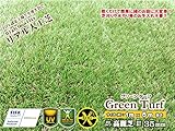 FIFA認定工場で生産した、High Qualityリアル人工芝 〔芝の長さ35ｍｍ　幅１ｍ✕長さ5ｍ〕高麗芝タイプ