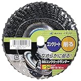 BS コンクリートサンダー KS #24KS127