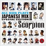 ALL DUB PLATE JAPANESE MIX vol.2