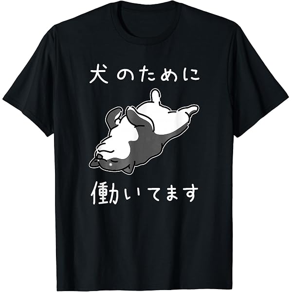 Amazon | ふわーぁとあくびをする黒柴 柴犬のドット絵 Tシャツ | T