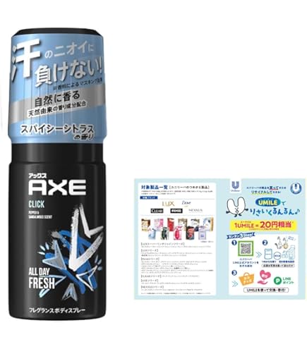 Amazon.co.jp: AXE(アックス) フレグランス ボディスプレー スウィート