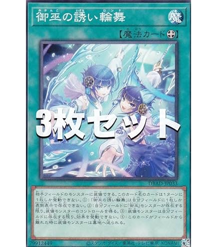 Amazon.co.jp: 遊戯王カード TTP1-JP059 御巫神舞－二貴子 ふたはしら