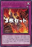 《3枚セット》 遊戯王 DP28-JP024 《ヴォルカニック・インフェルノ》 (レア) デュエリストパック－爆炎のデュエリスト編－