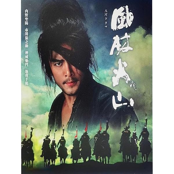 邦TV レンタルアップDVD 風林火山～完全版 全13巻セット 【公式通販】