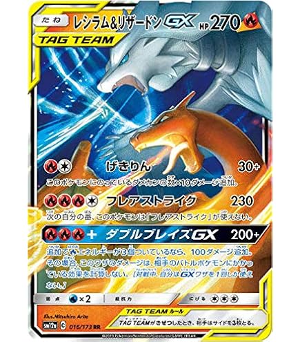 Amazon.co.jp: ポケモンカードゲーム PK-SM12a-102 ファイヤー
