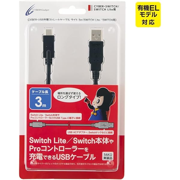 Amazon.co.jp: Switch/Switch Lite 充電ケーブル 【2本セット