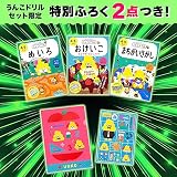 【大人気特典付】うんこドリル 幼児 4歳 お楽しみ3冊セット