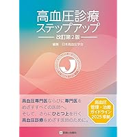 今日の整形外科治療指針 第8版