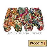 【SiShuNon/Kiccoly】6分丈サルエル キッコリー 80 8 グリーン