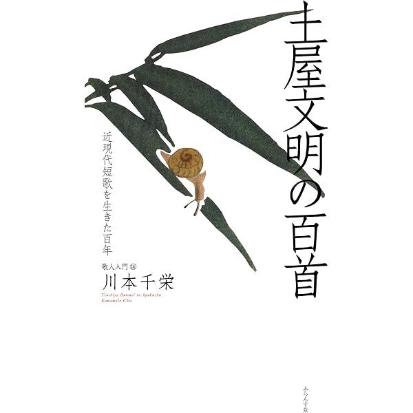 土屋文明全歌集 土屋文明全歌集 【公式通販】