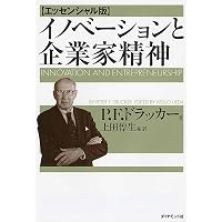 経営者に贈る5つの質問 | P.F.ドラッカー, 上田 惇生 |本 | 通販 | Amazon