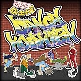 天才・たけしの元気がでるテレビ!! PRESENTS ダンス甲子園