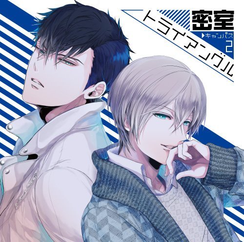密室トライアングル2 キャンパス 三楽章 本場伊江 Oricon News