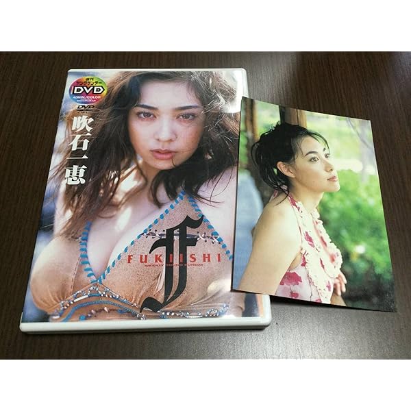 Amazon.co.jp: 吹石一恵 FUKIISHI? [DVD] : 吹石一恵, 吹石一恵: DVD