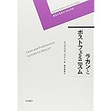 ラカンとポストフェミニズム (ポストモダン・ブックス)