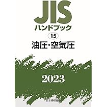 JISハンドブック 57 品質管理 (2024) | 日本規格協会 |本 | 通販 | Amazon