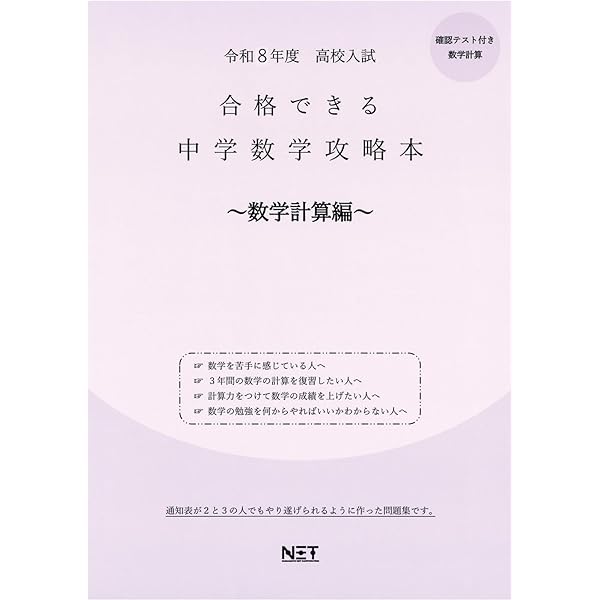 令和7年度 やさしく復習 中学1年 数学・英語・国語 (合格できる問題集