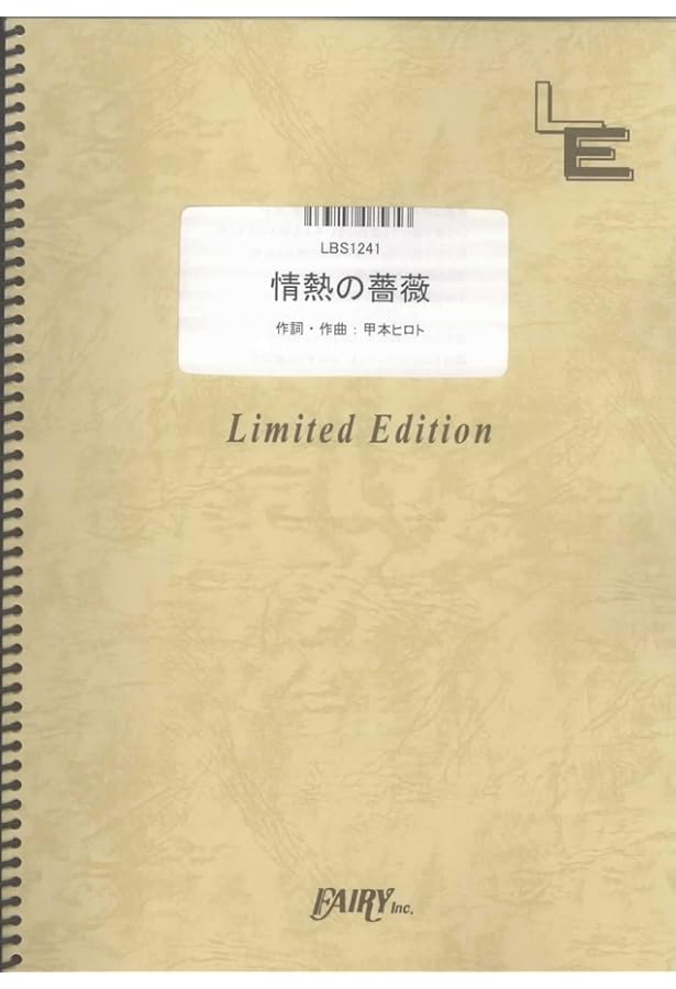バンドスコア THE BLUE HEARTS/THE BLUE HEARTS |本 | 通販 | Amazon