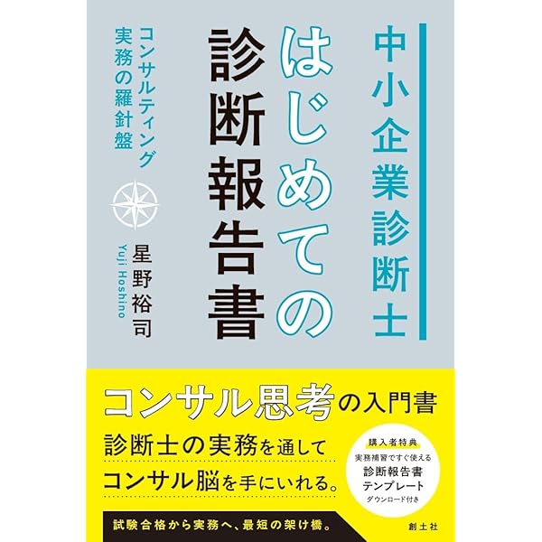 Amazon.co.jp: 再生コンサルティングの質を高める 事業デュー