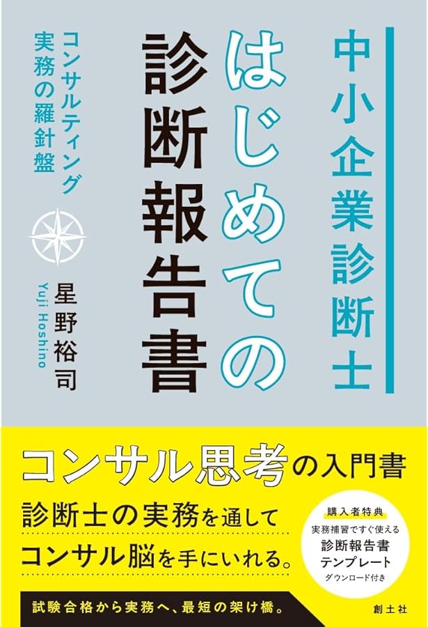 Amazon.co.jp: 再生コンサルティングの質を高める 事業デュー