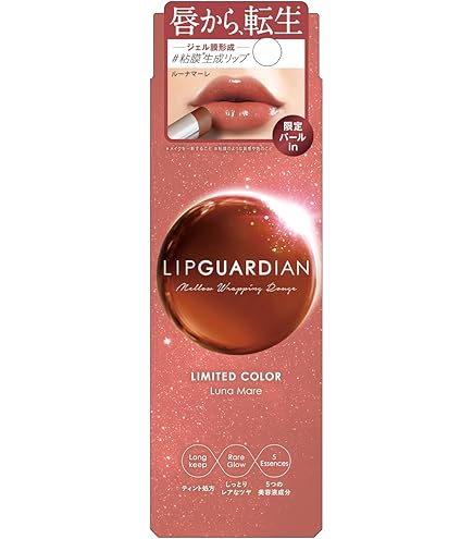 Amazon | LIPGUARDIAN(リップガーディアン) メロウラッピングルージュ