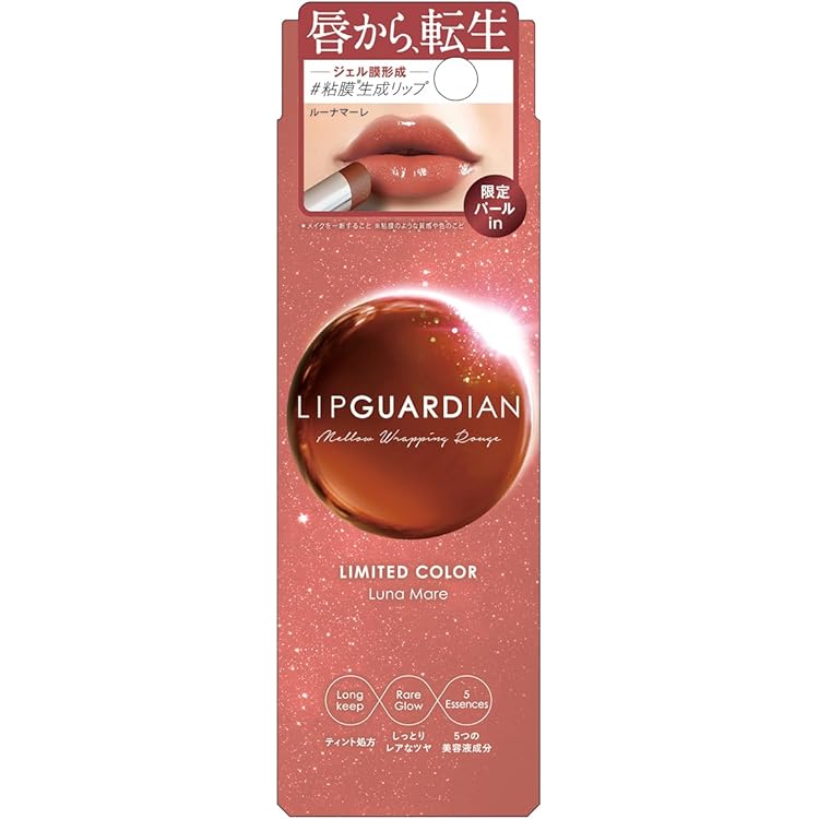 Amazon | LIPGUARDIAN(リップガーディアン) メロウラッピングルージュ