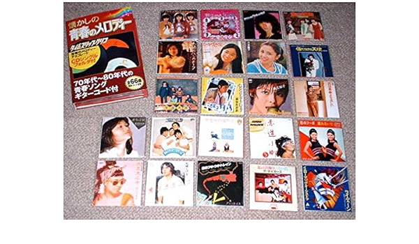 懐かしの青春のメロディーとタイムスリップグリコのCD