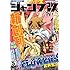「ジャンプ改 2012年5月号」