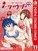 ｉ・ショウジョ＋ カラー版 11 (ジャンプコミックスDIGITAL)