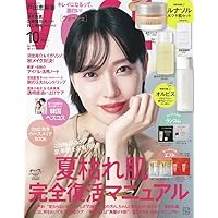 VOCE 2022年10月号 通常版 [雑誌]