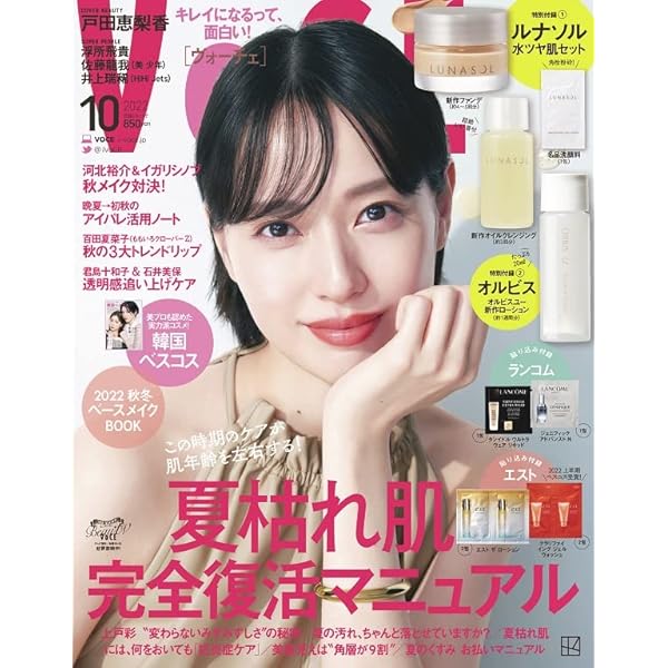講談社 - VOCE ヴォーチェ 23冊 まとめ売り セット 女性誌 講談社 VOCE ヴォーチェ 23冊 まとめ売り セット 女性誌 講談社 VOCE