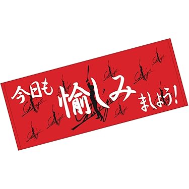 Amazon.co.jp 最新リリース: ハンカチ・タオル(野球チーム