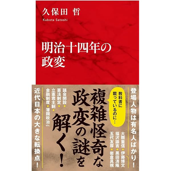 Amazon.co.jp: 小説・大隈重信 円を創った男 (文春文庫 わ 15-1