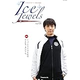 Ice Jewels(アイスジュエルズ)Vol.04~フィギュアスケート・氷上の宝石~羽生結弦インタビュー「進化の予兆」(KAZIムック)