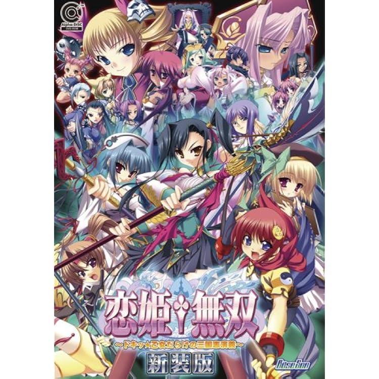 Amazon.co.jp: 真・恋姫無双 ~萌将伝~ : PCソフト